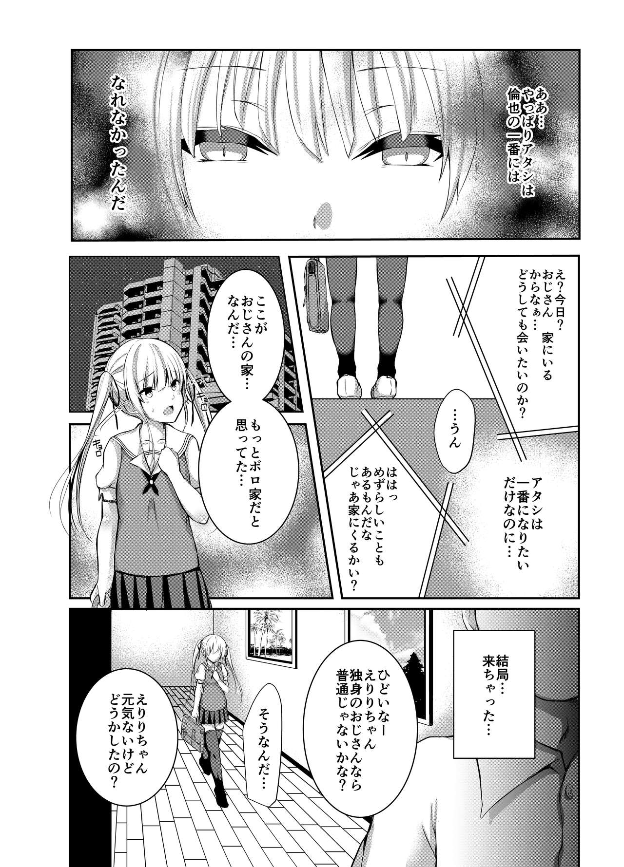 Saeman 3 page 9 full
