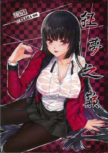 The Summit of Mad Dream cover