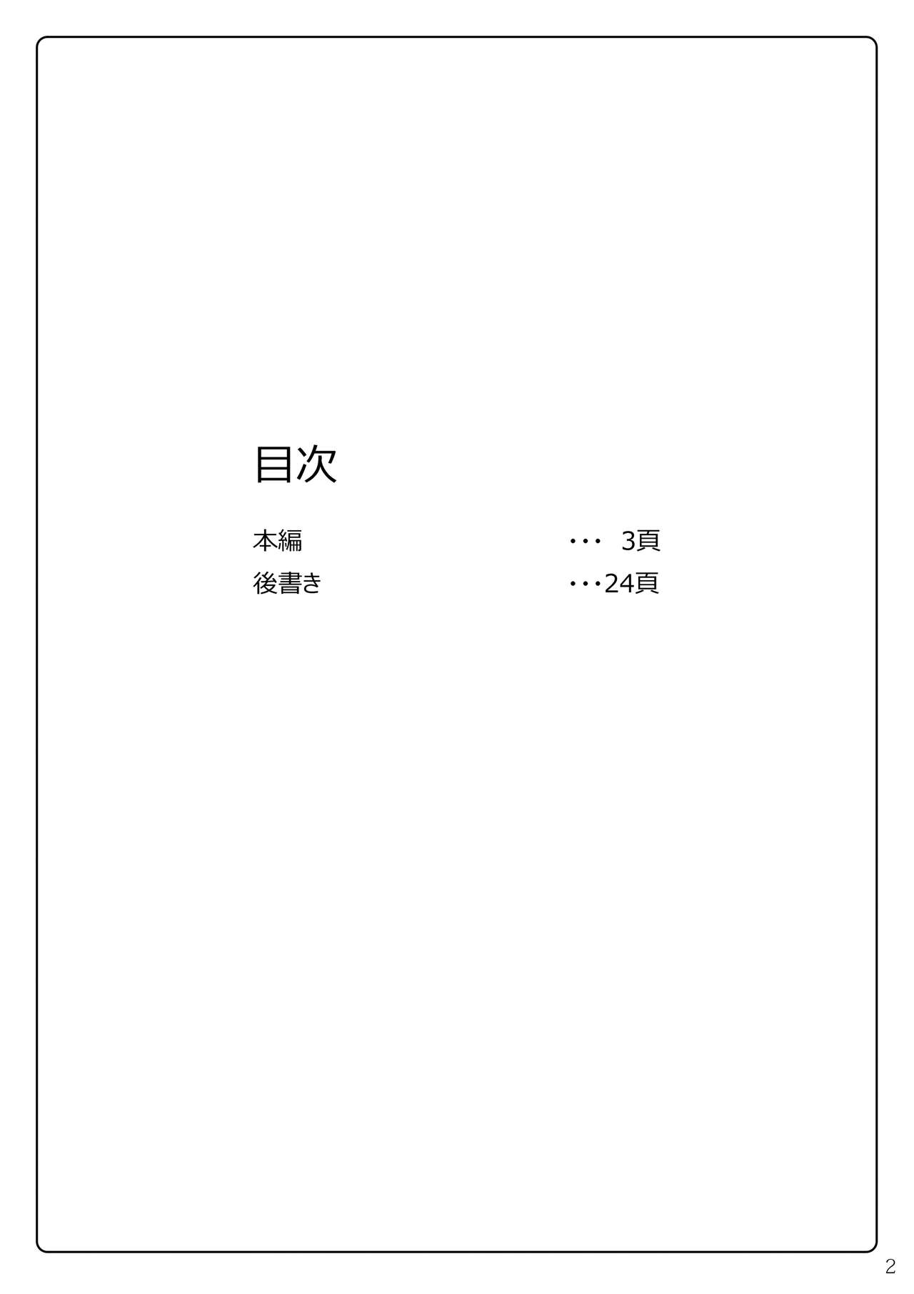Taimakan Kashima ~Kyouka Taima Suit Bousou Hen~ page 3 full