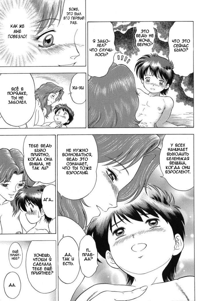 Daho Ch. 2 | Захват  ﻿ page 3 full