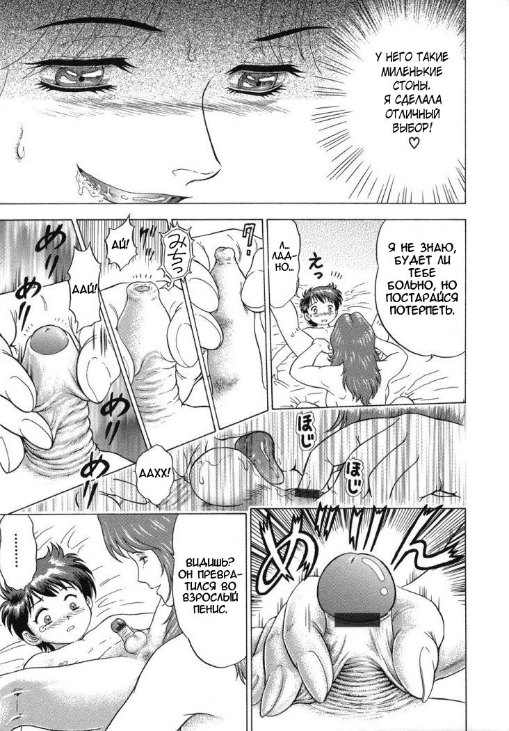 Daho Ch. 2 | Захват  ﻿ page 5 full