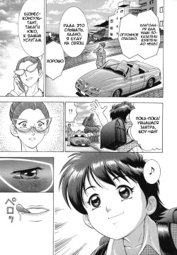 Daho Ch. 2 | Захват  ﻿