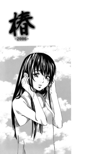Tsubaki -2006- | Shape of your favorite girl cover