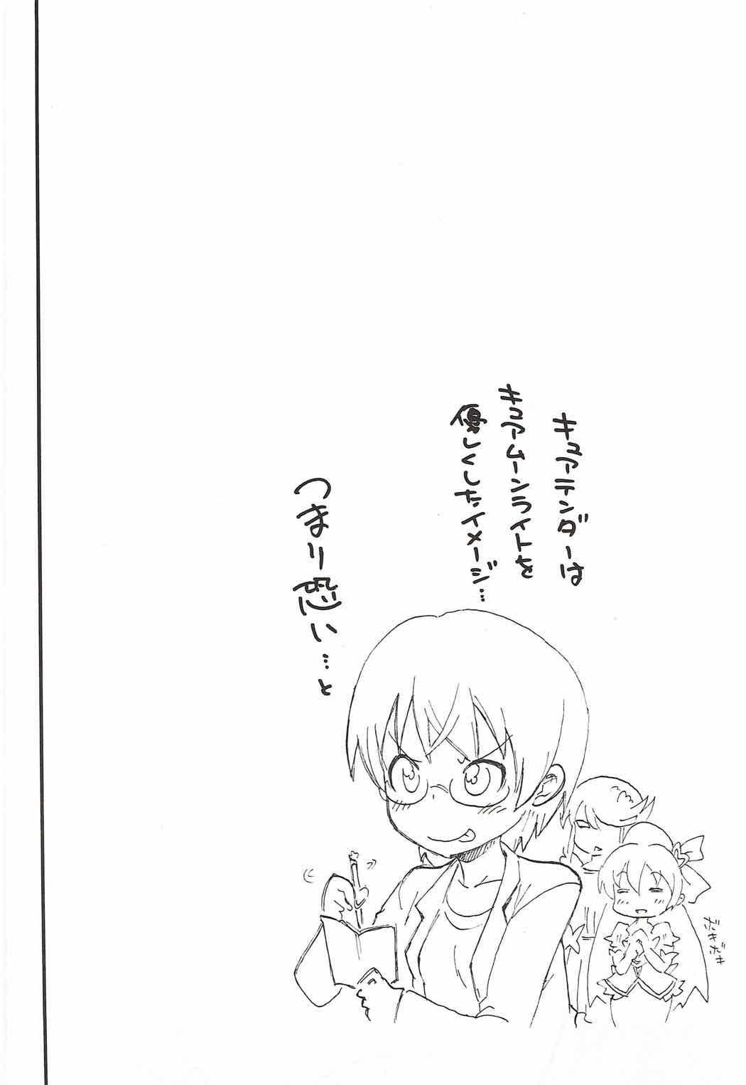 Iona Grande page 3 full