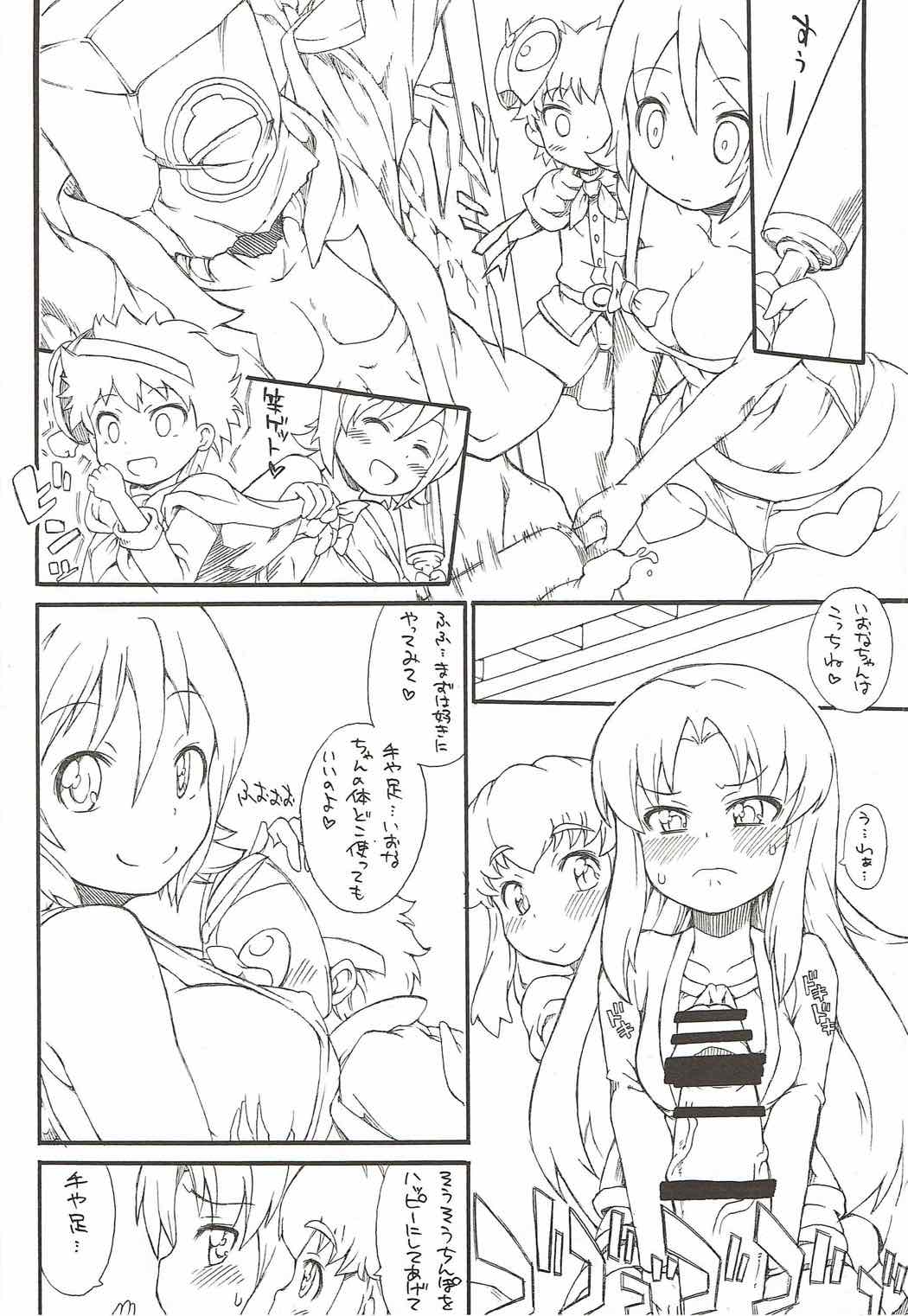 Iona Grande page 7 full