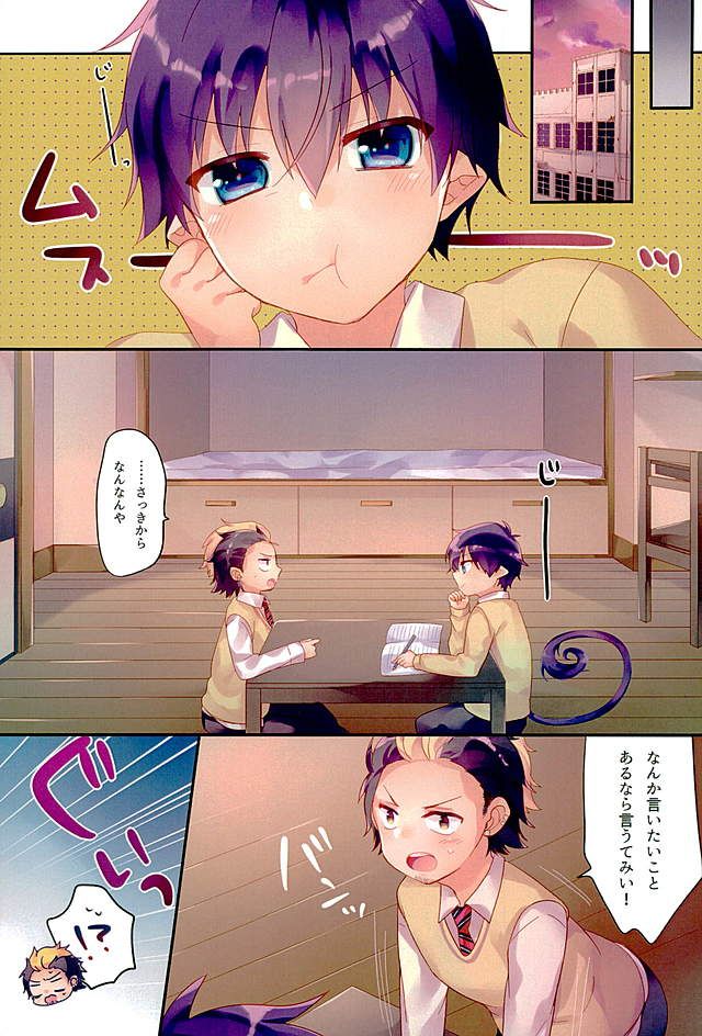 Sugurin no Ero Hon page 4 full