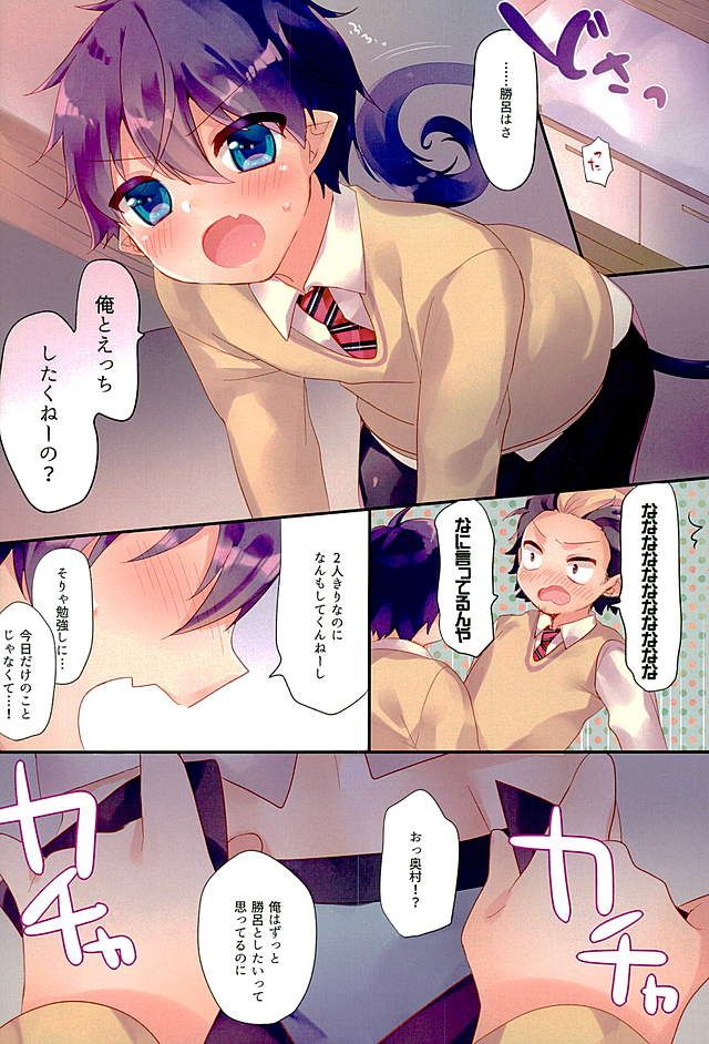 Sugurin no Ero Hon page 5 full