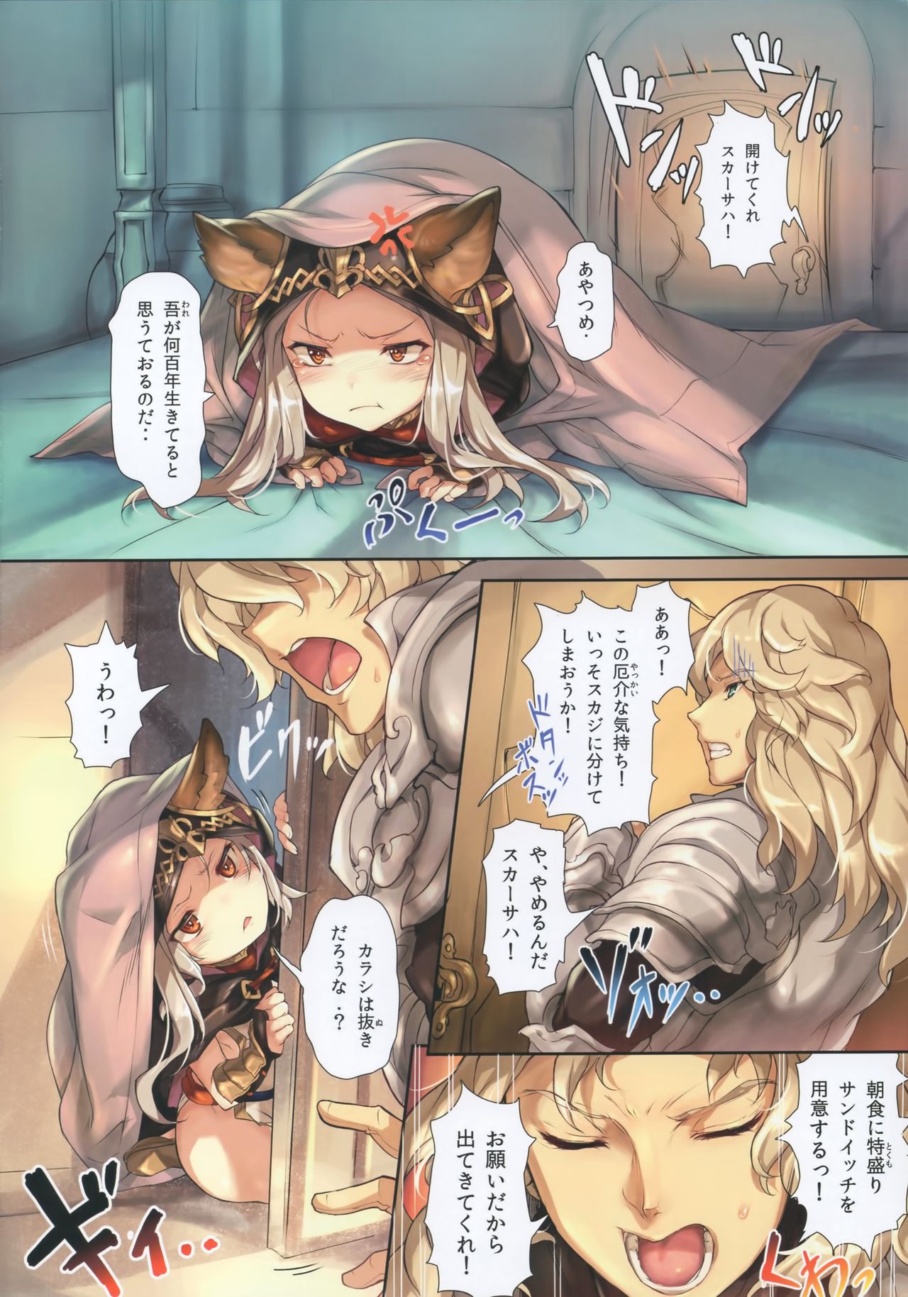 PARADOXICAL VOL.01 page 4 full