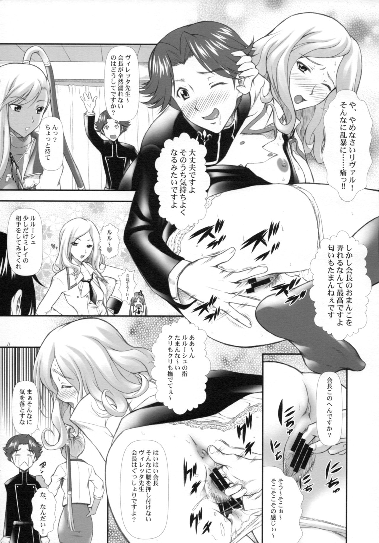 Campus Mission COMIKET 74 Kaijou Gentei Bon page 10 full