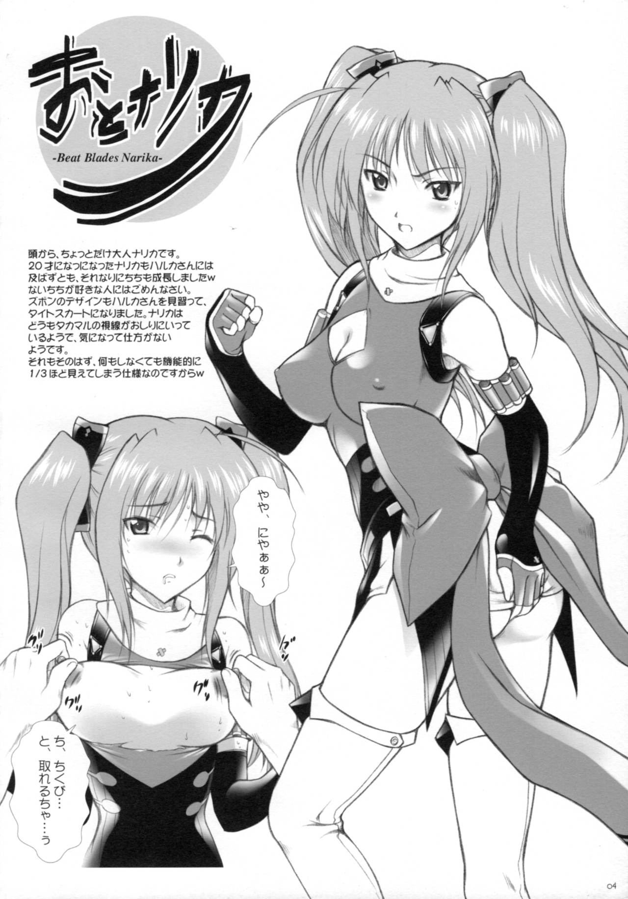 Campus Mission COMIKET 74 Kaijou Gentei Bon page 3 full