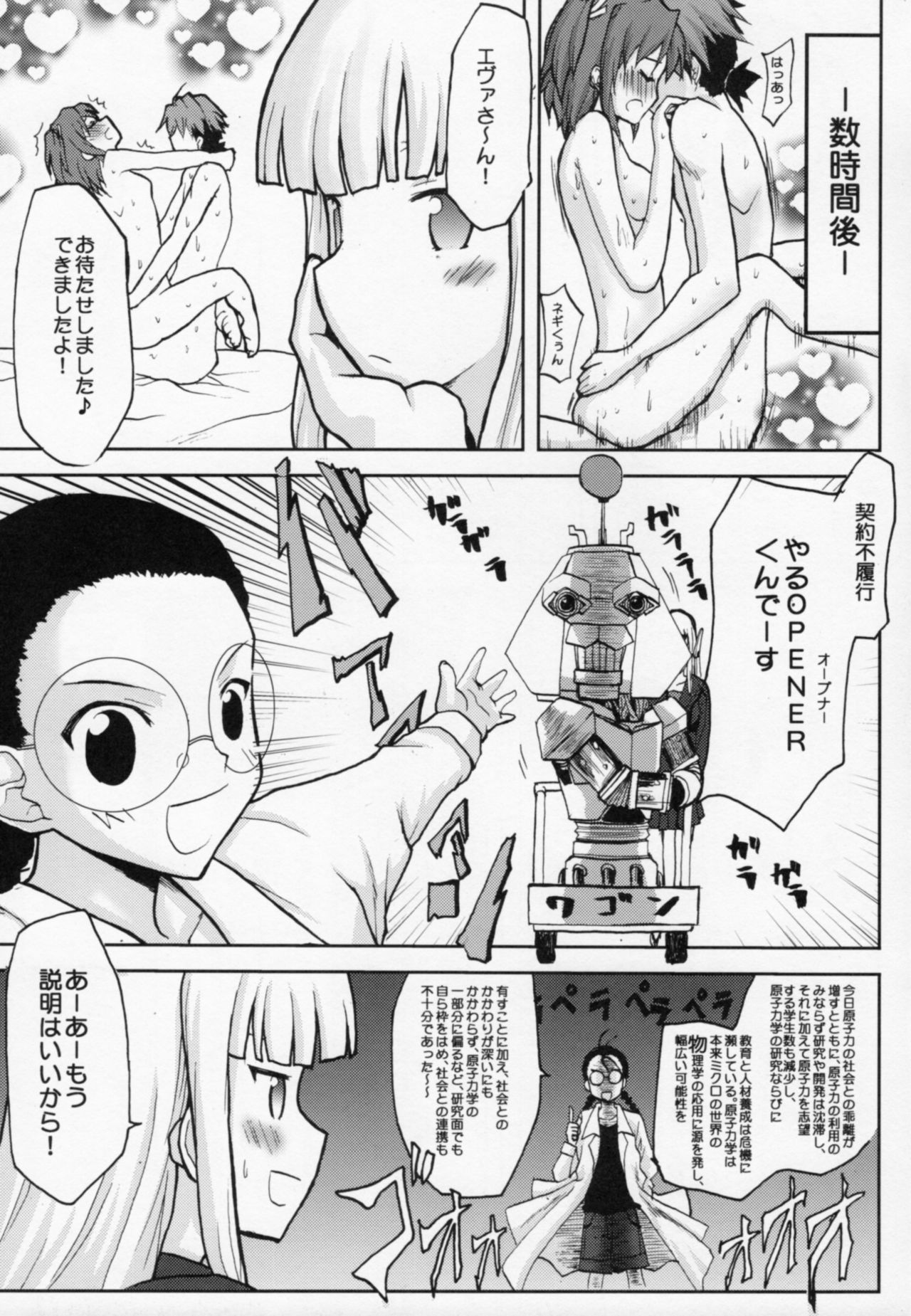 .negi//Akushou Heni vol.2 page 10 full