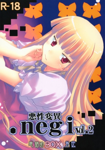 .negi//Akushou Heni vol.2 cover