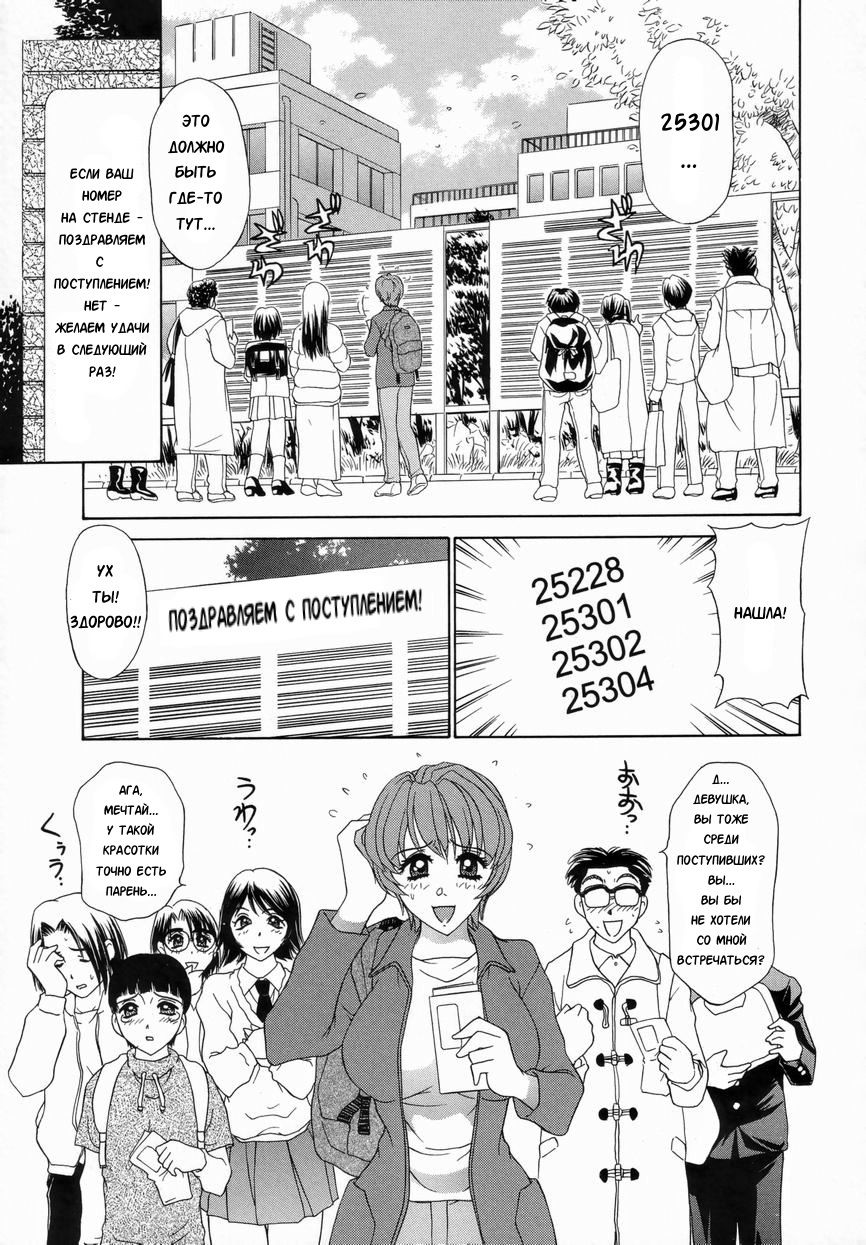 Double Face Ch. 8 page 1 full