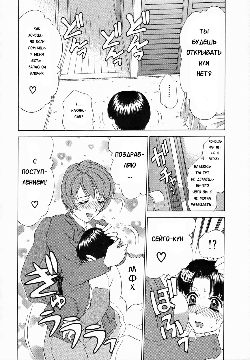 Double Face Ch. 8 page 4 full