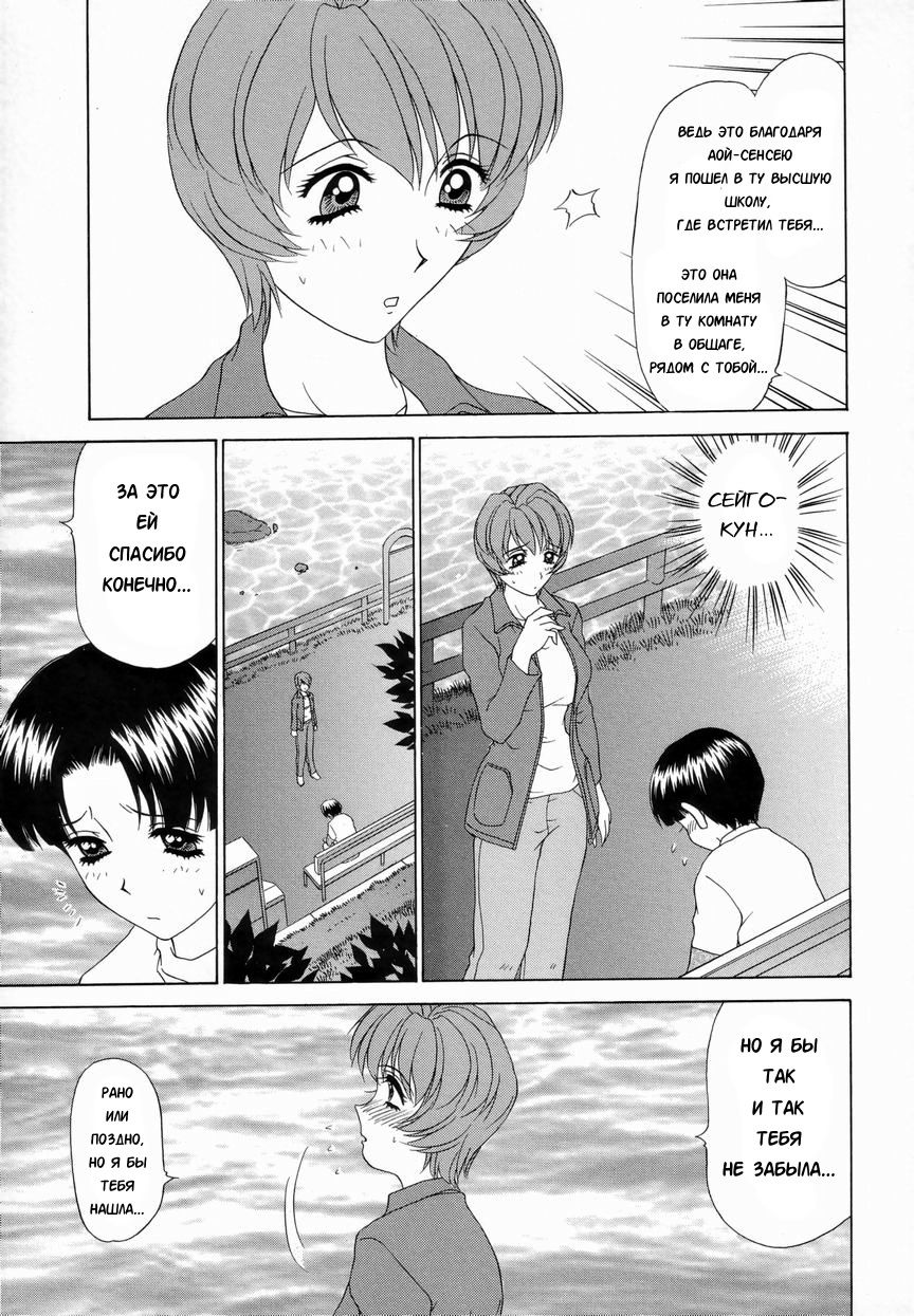 Double Face Ch. 8 page 9 full