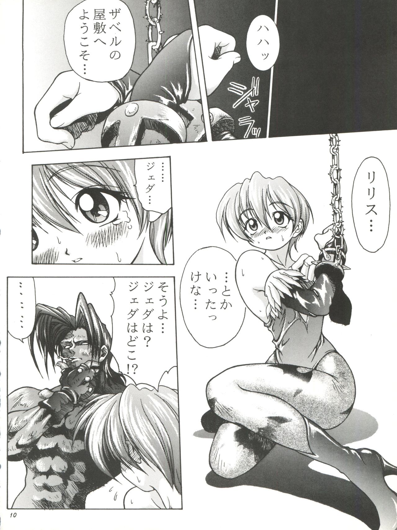 Kiba to Tsubasa page 10 full