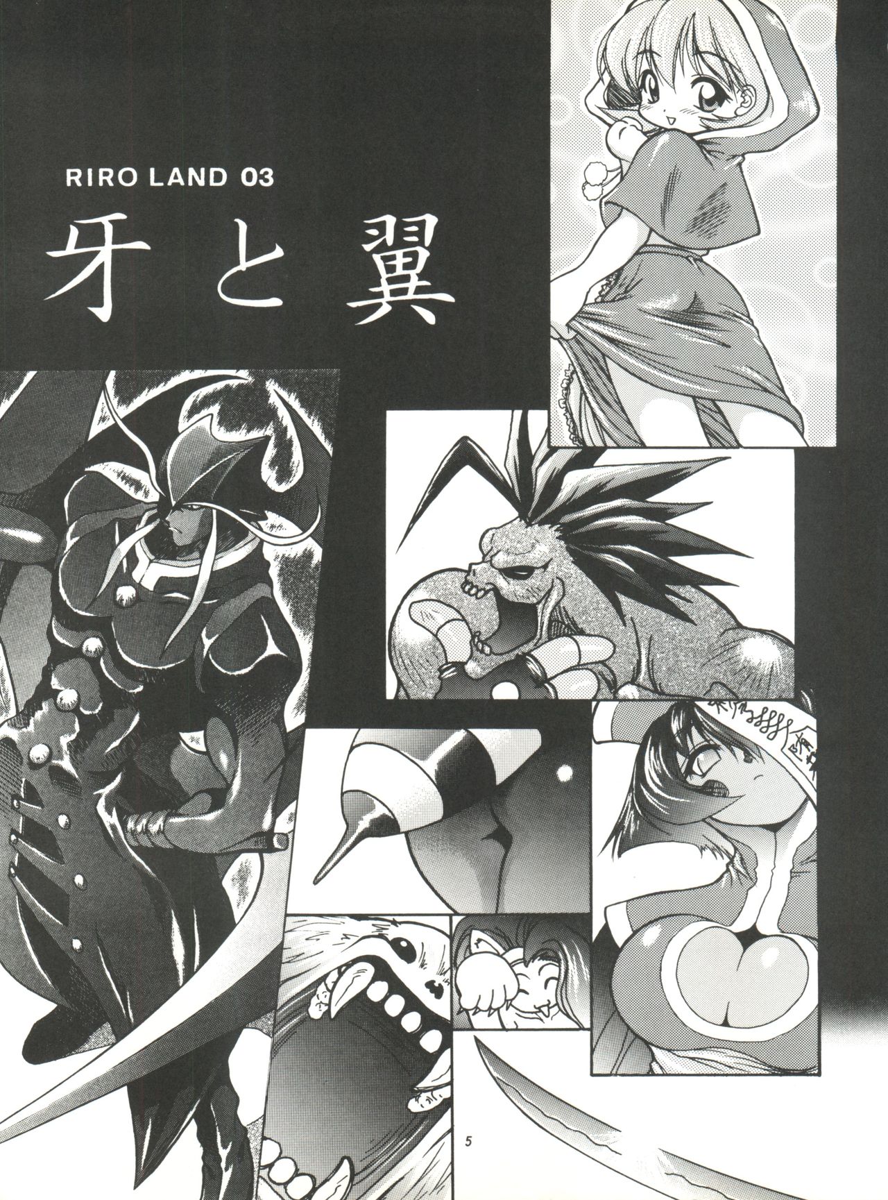 Kiba to Tsubasa page 5 full