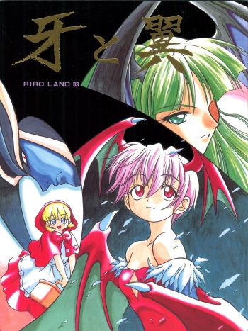 Kiba to Tsubasa cover