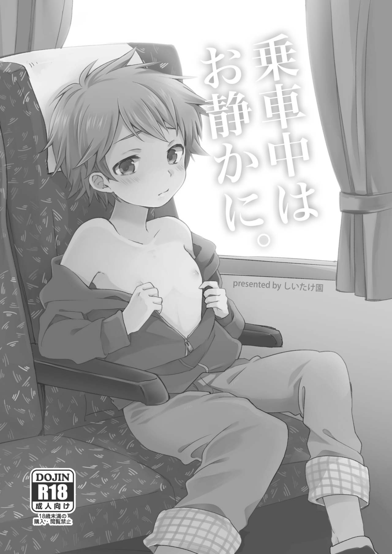 Jousha-chuu wa Oshizuka ni. | 탑승중에 는 조용히 page 3 full