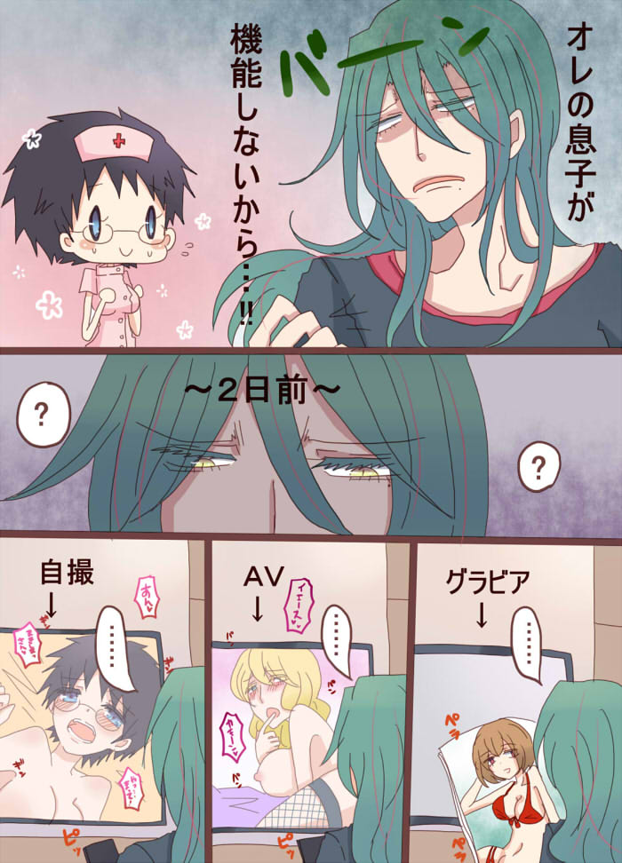 癒系彼女 page 3 full
