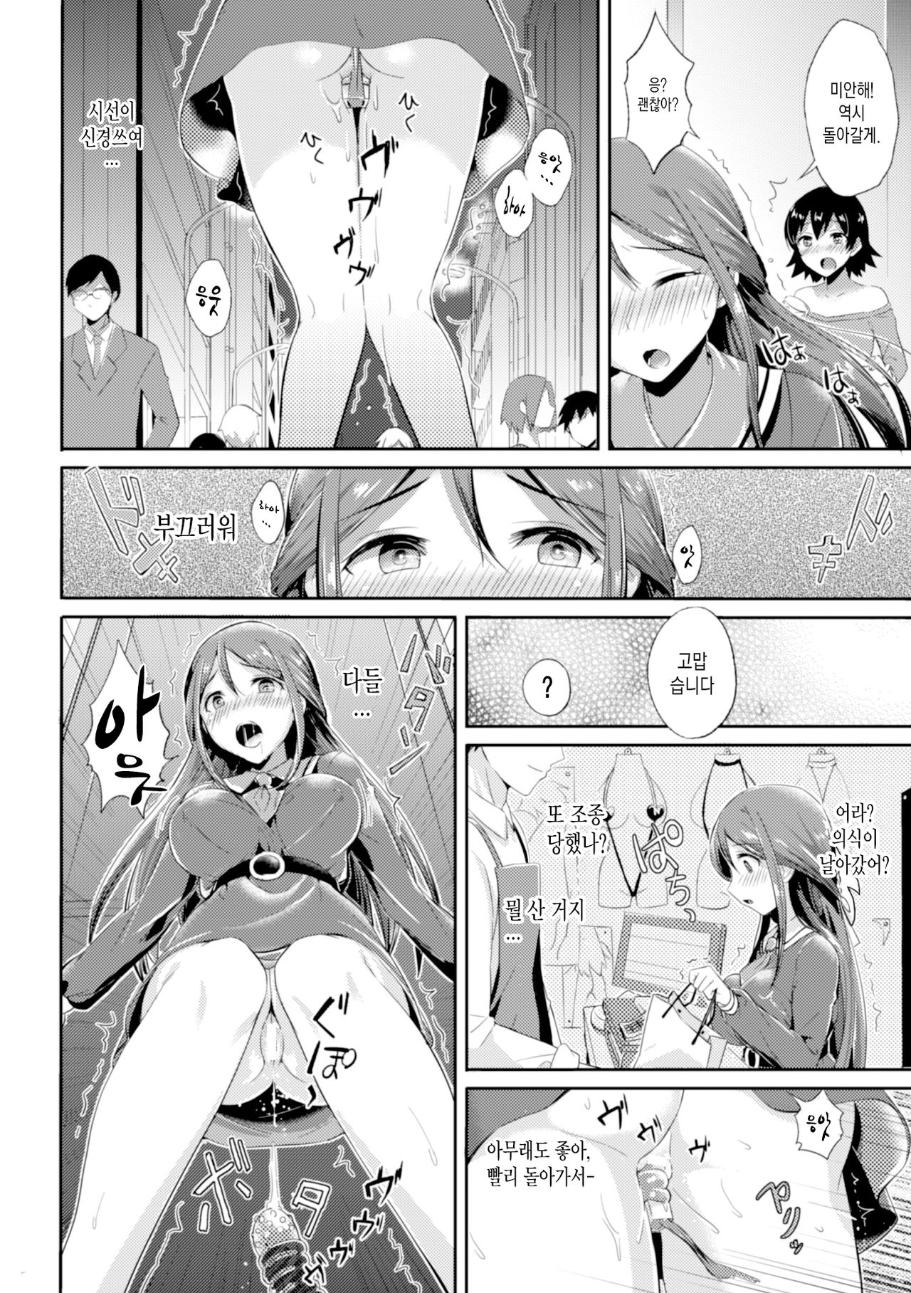 Since page 7 full