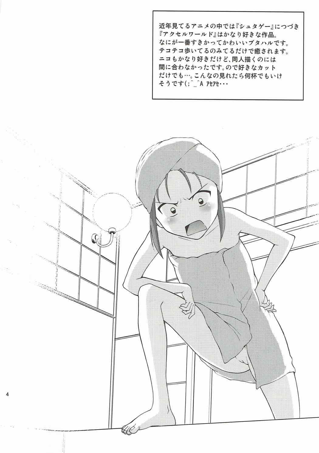 AKUMERU WORLD page 3 full