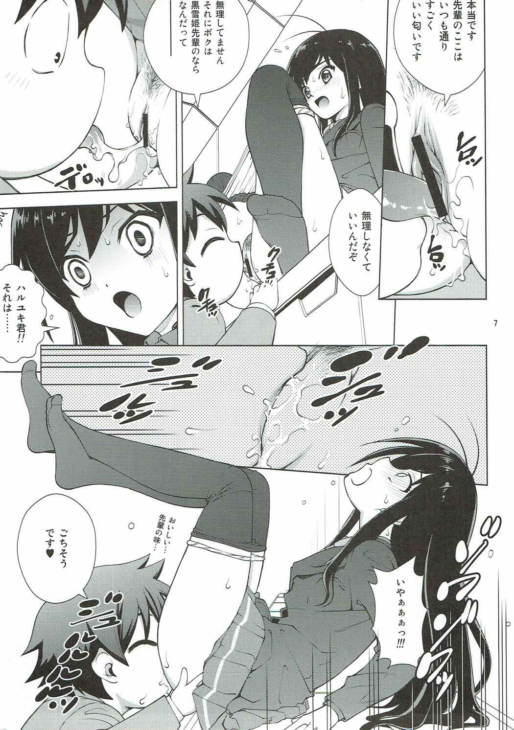 AKUMERU WORLD page 6 full