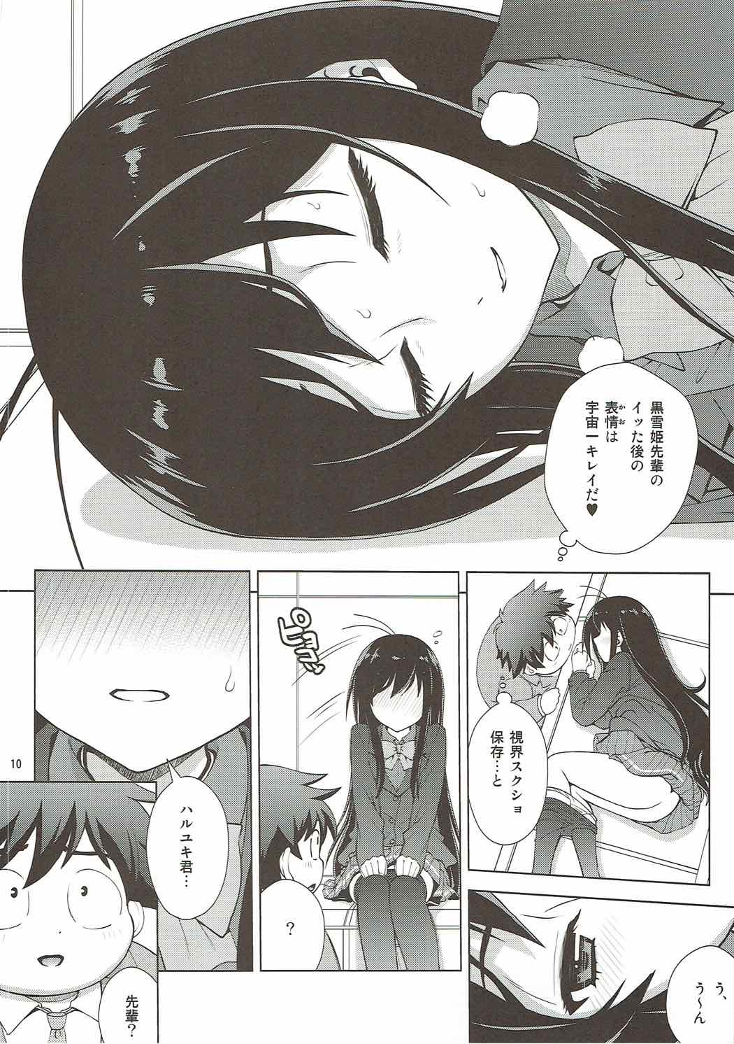 AKUMERU WORLD page 9 full