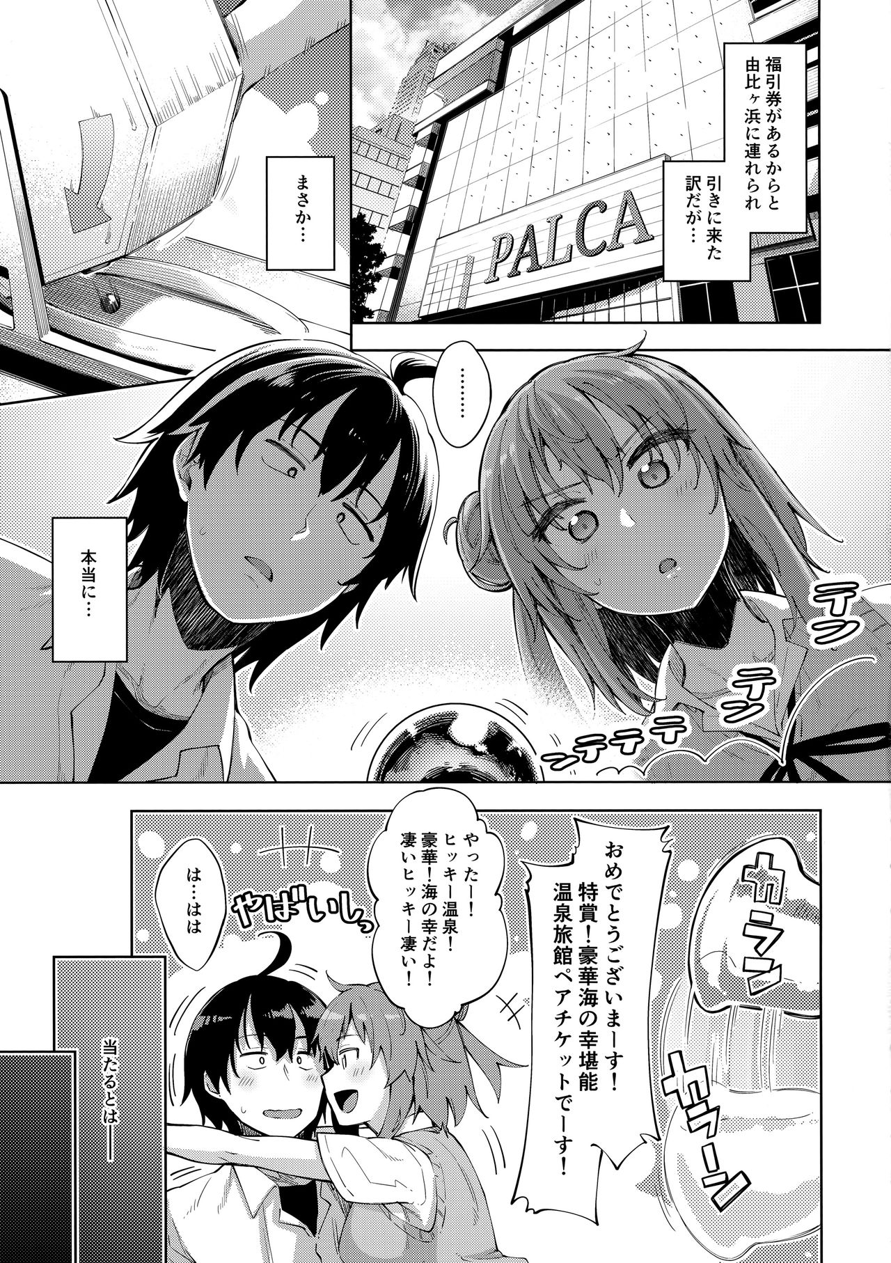 LOVE STORY #05 page 4 full
