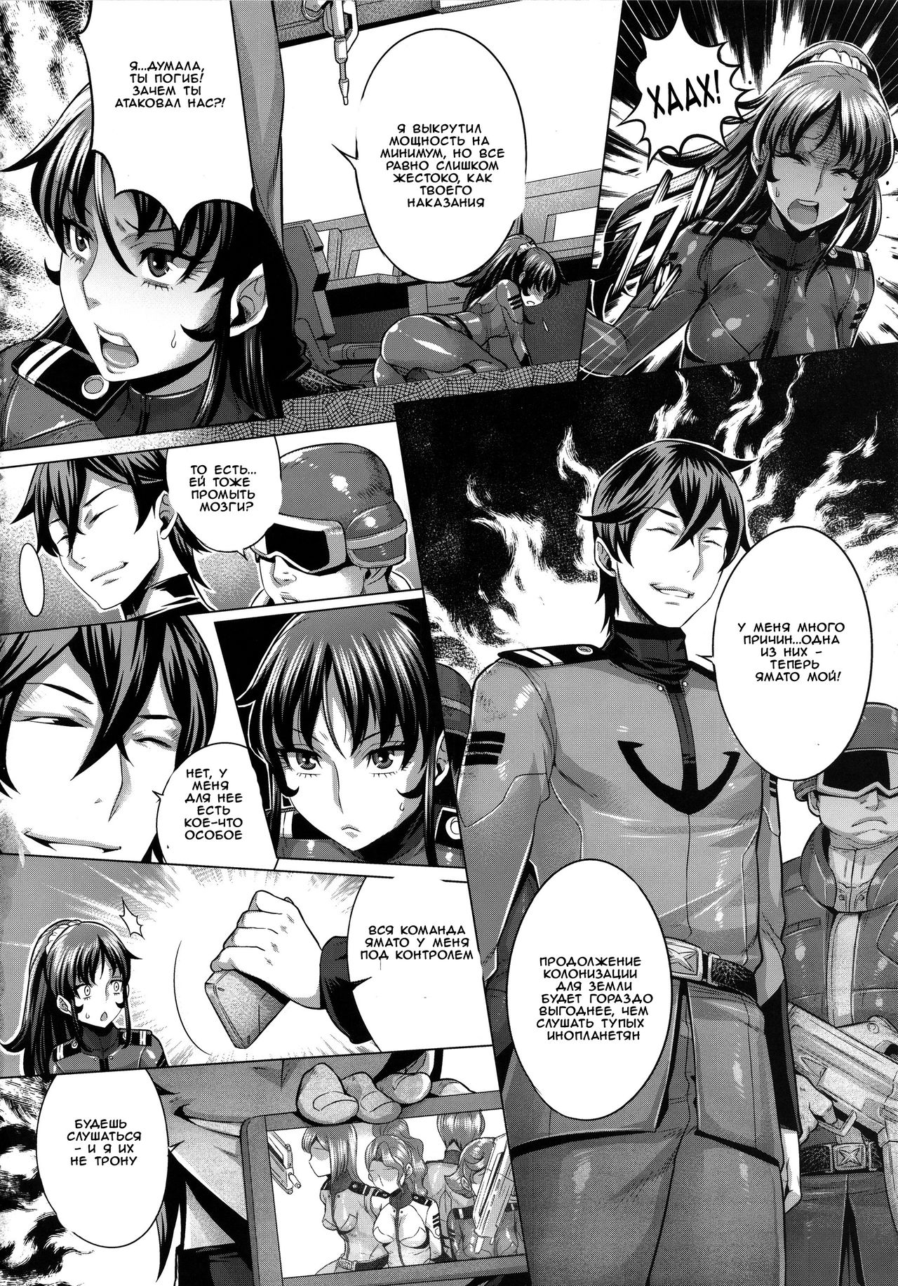 Zoku Jusei Senkan 2199 page 3 full