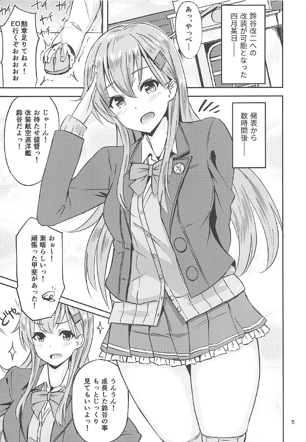Suzuya Kai Ni to Sukebena Koto Shitai Hon page 3 full
