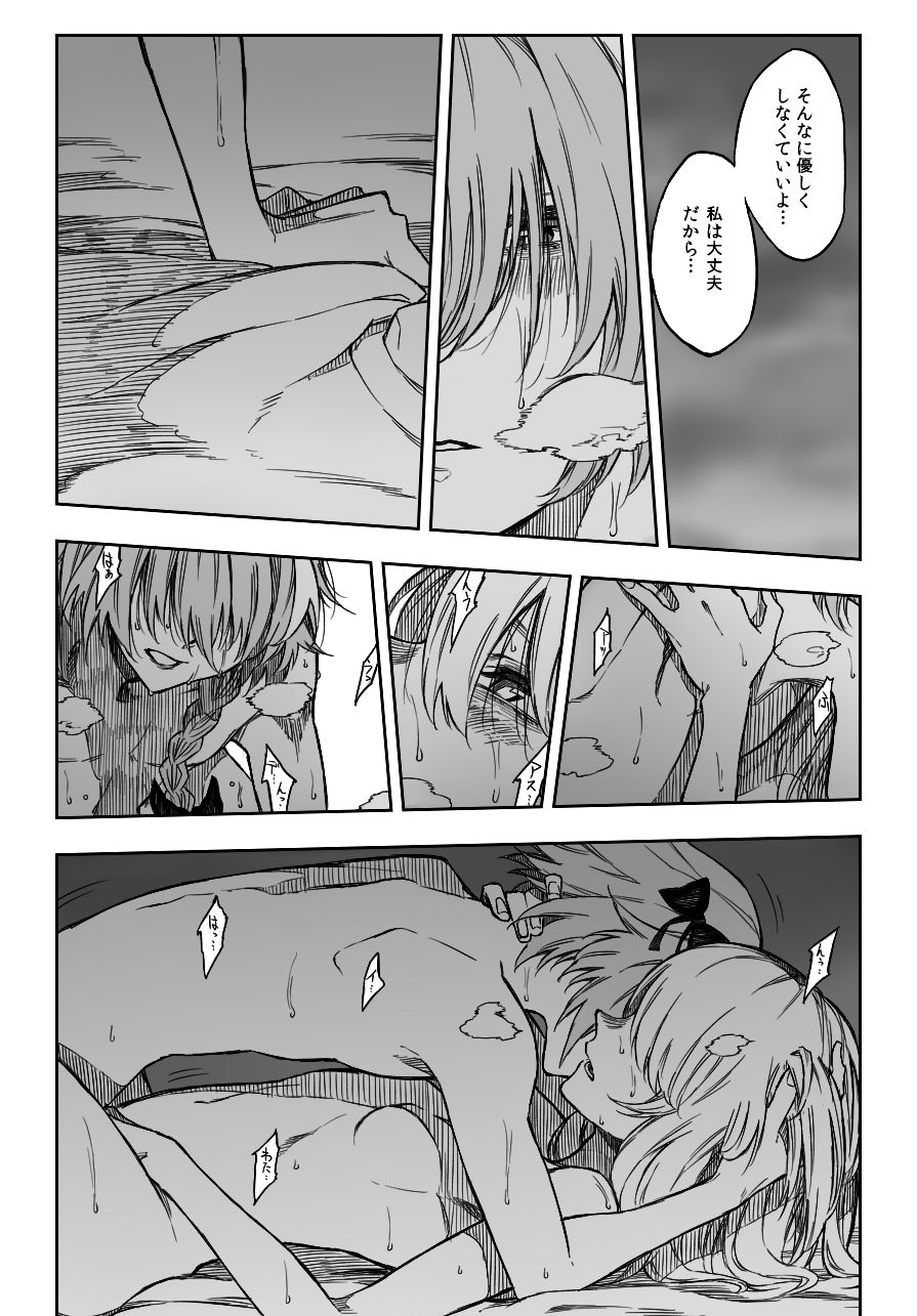 D'éon to Astolfo page 10 full