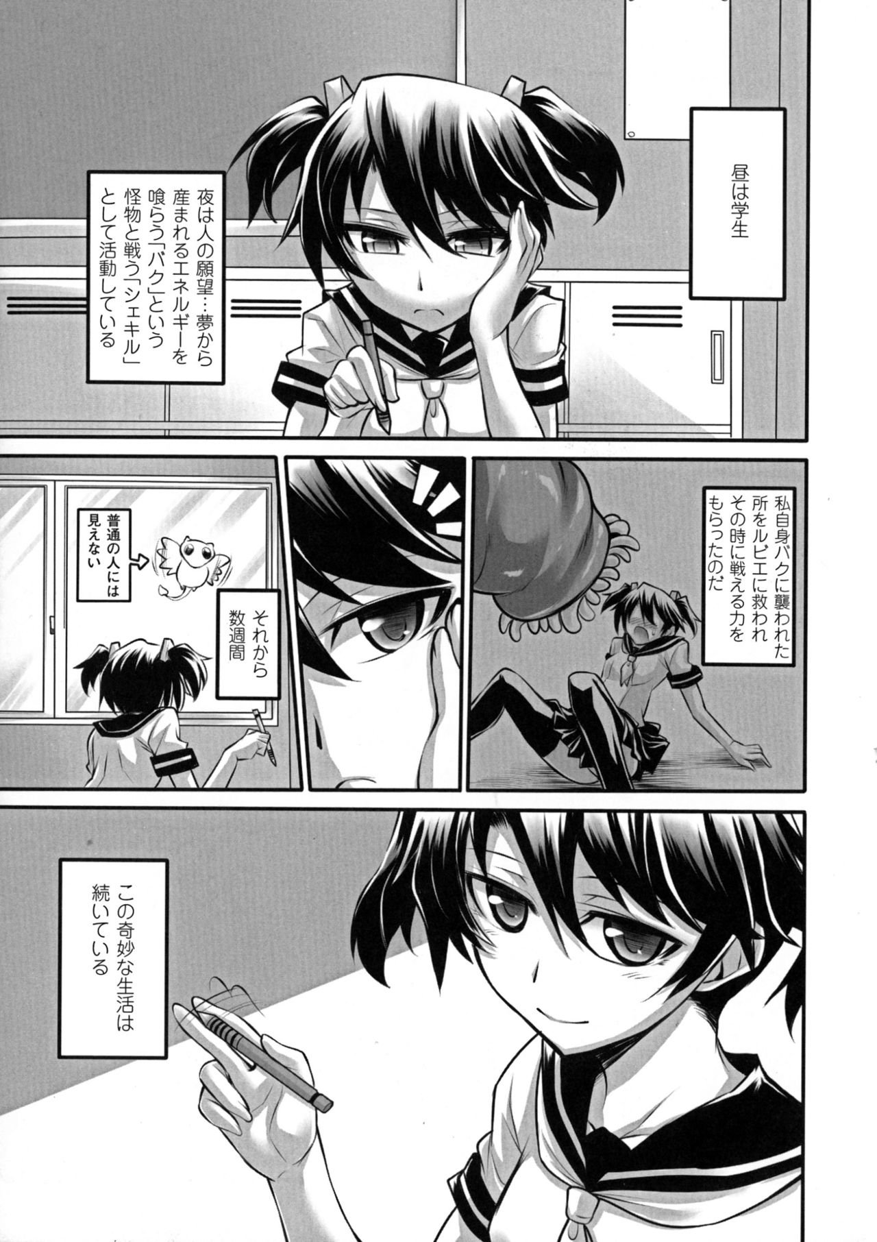 2D Comic Magazine Energy Kyuushuu Sarete Haiboku Shite Shimau Heroine-tachi page 7 full