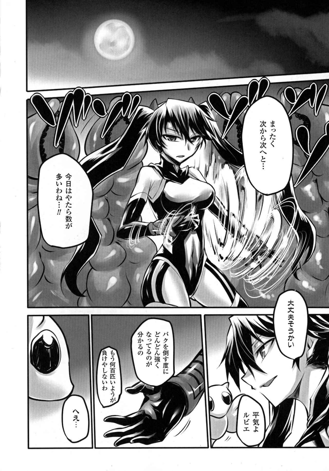 2D Comic Magazine Energy Kyuushuu Sarete Haiboku Shite Shimau Heroine-tachi page 8 full
