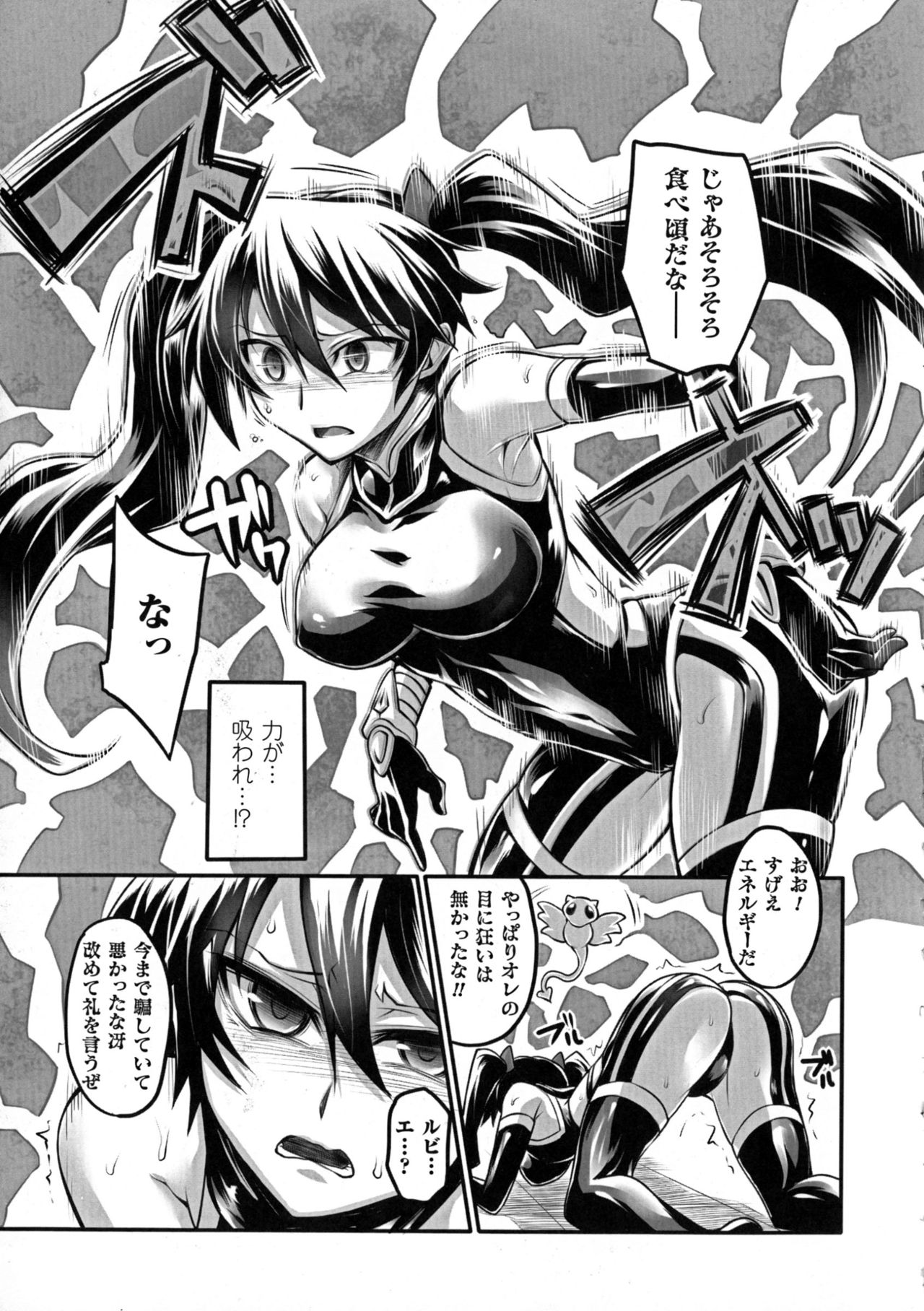 2D Comic Magazine Energy Kyuushuu Sarete Haiboku Shite Shimau Heroine-tachi page 9 full