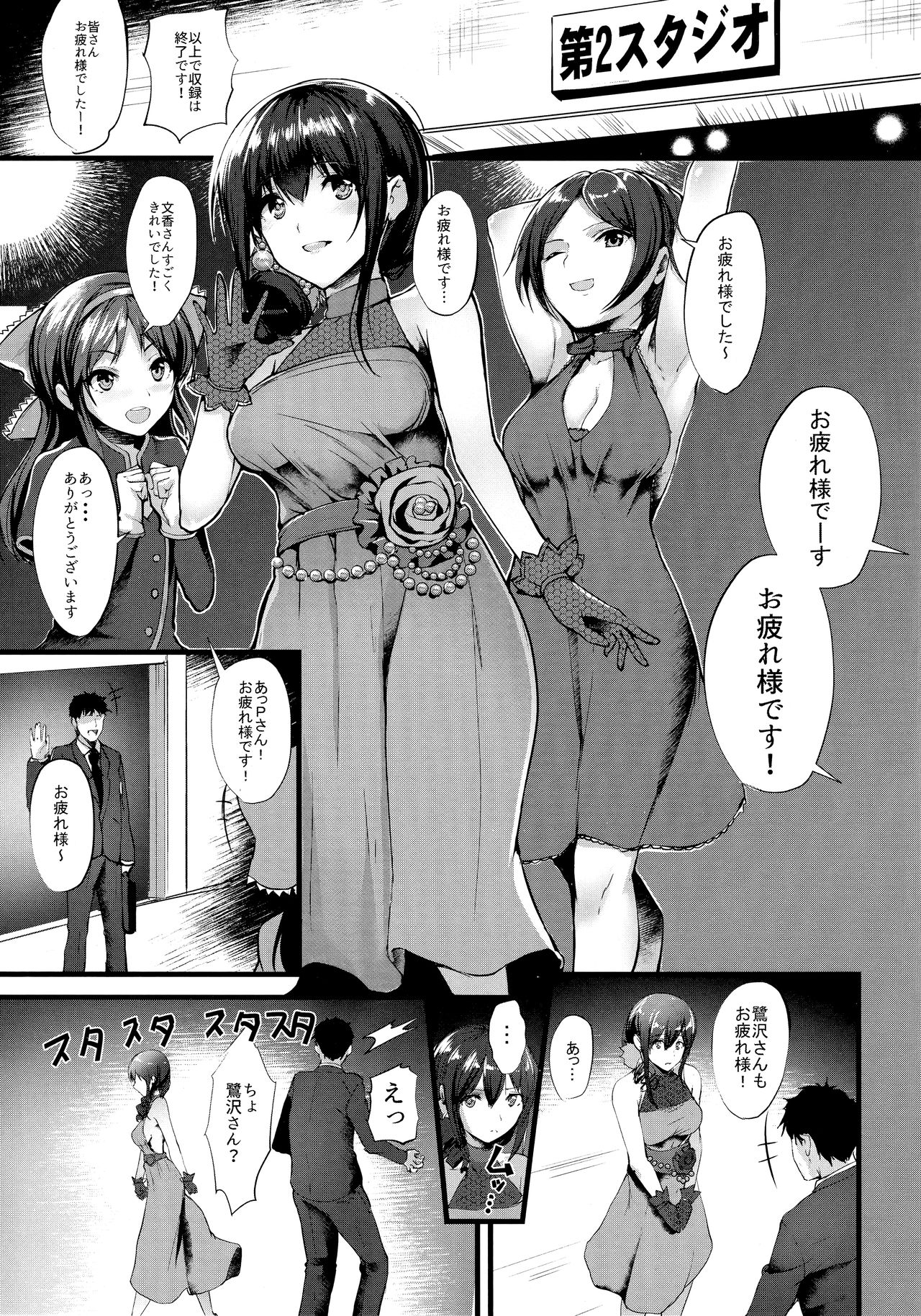 Konna ni mo Itooshii After Zero page 2 full