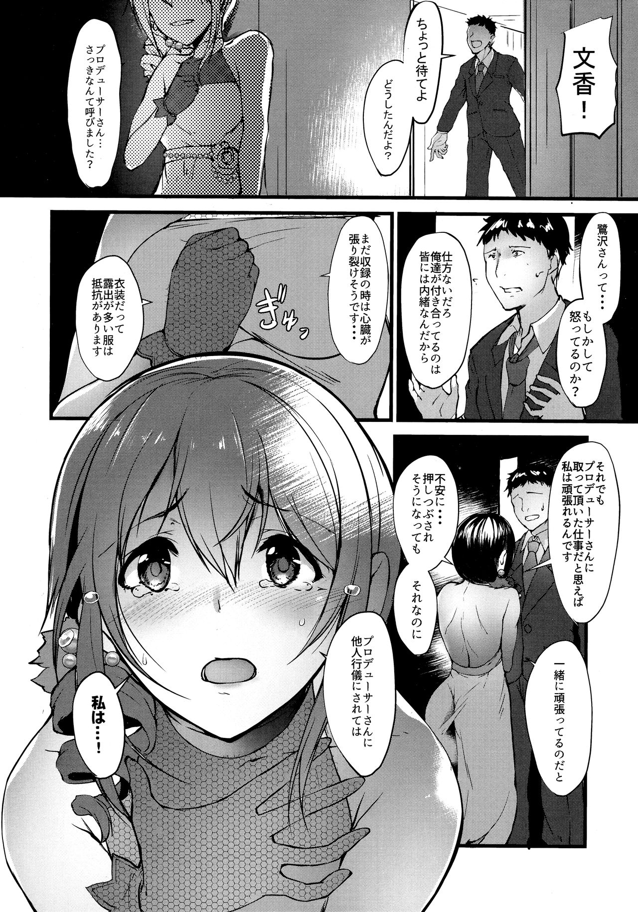 Konna ni mo Itooshii After Zero page 3 full
