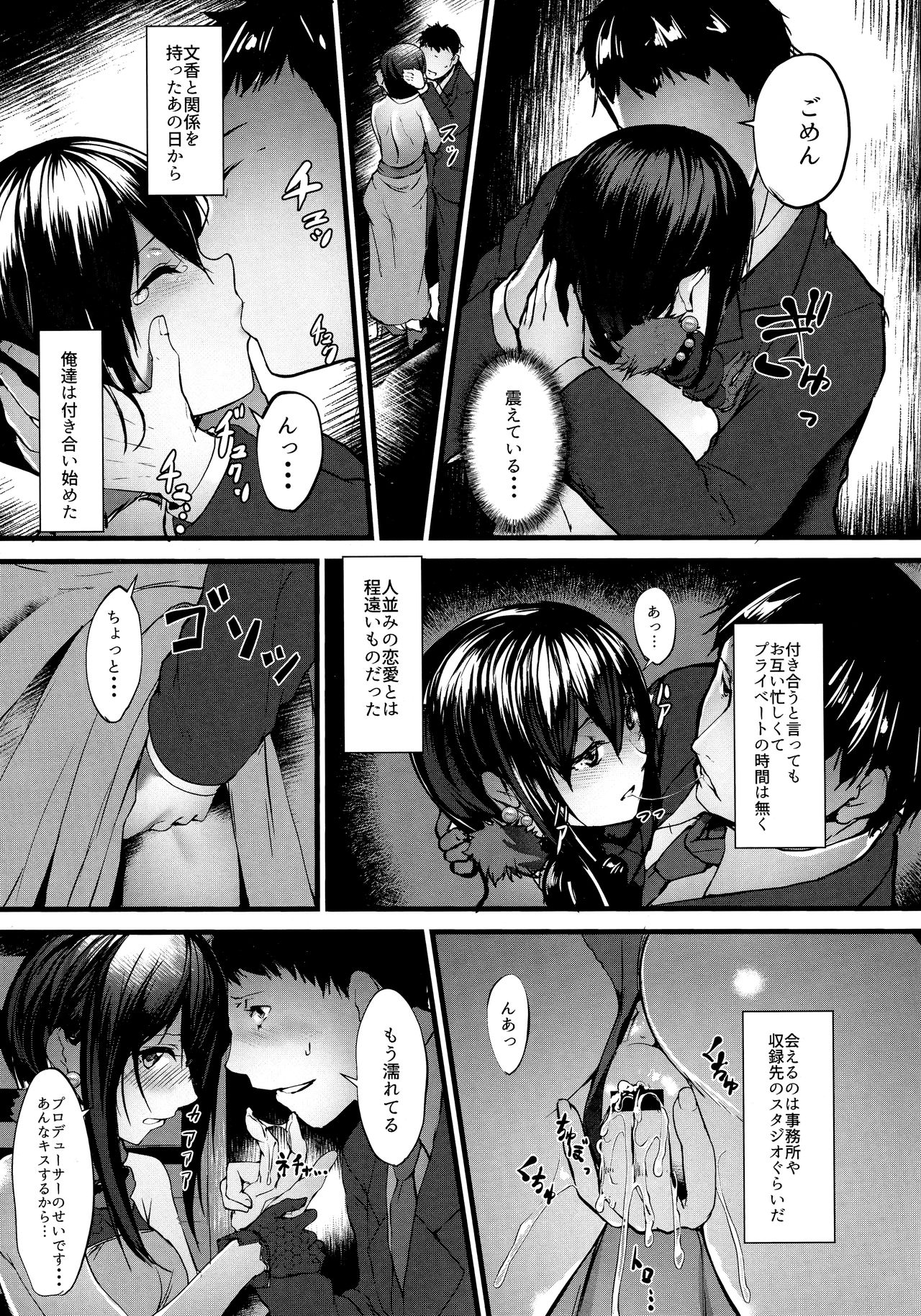 Konna ni mo Itooshii After Zero page 4 full