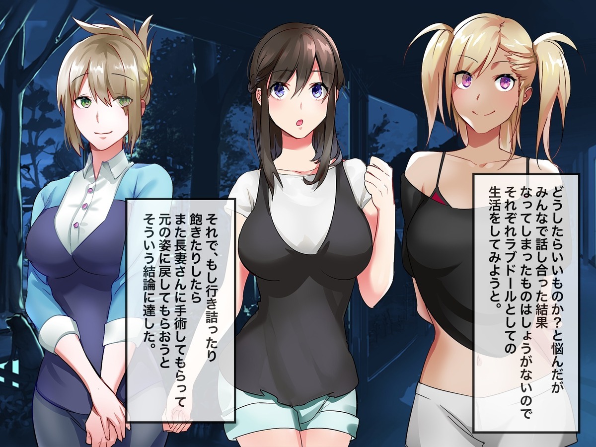 Love Doll ni Kaizou sareta Otoko-tachi no Onaho-ka Jinsei page 10 full