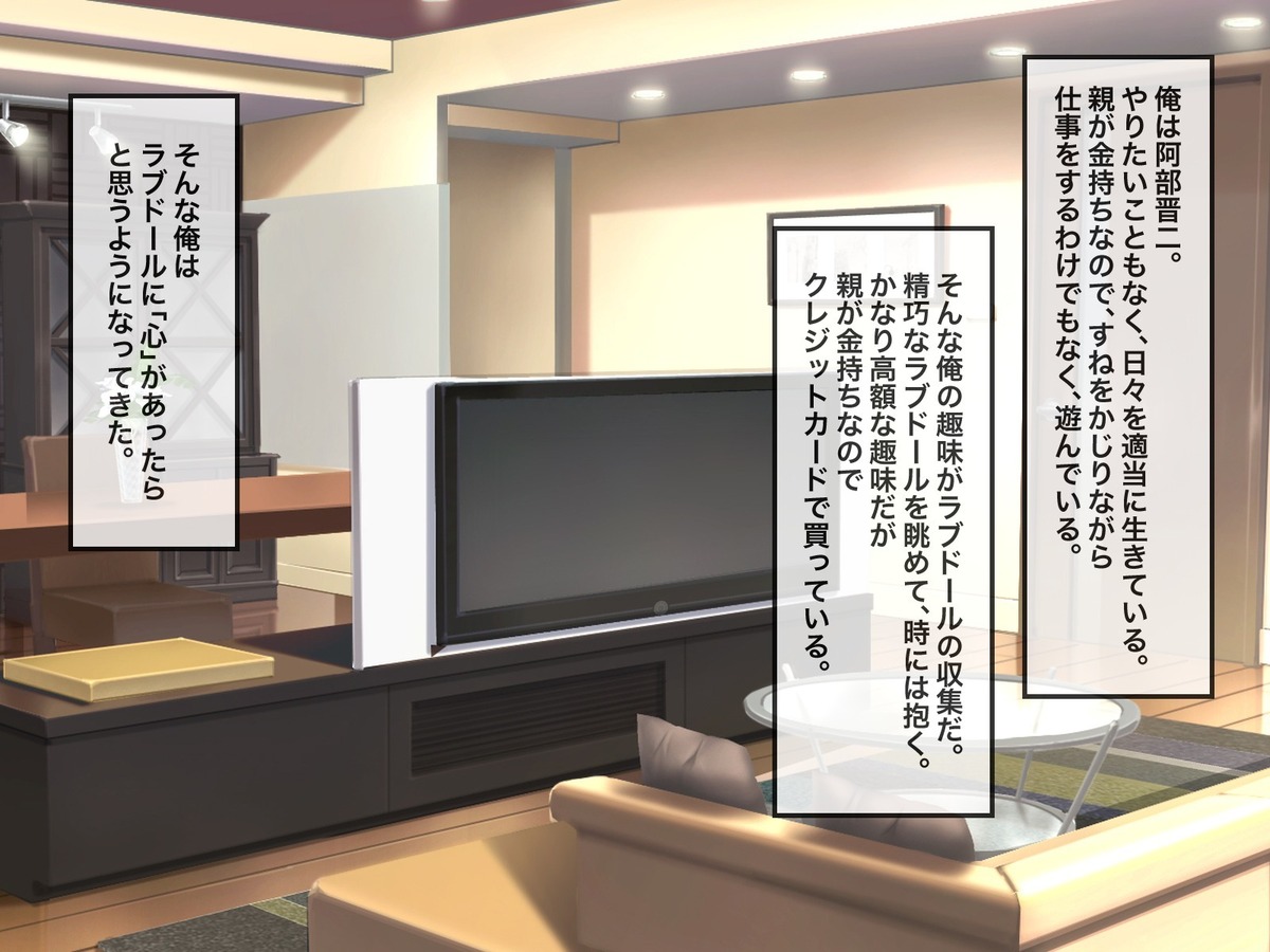 Love Doll ni Kaizou sareta Otoko-tachi no Onaho-ka Jinsei page 2 full