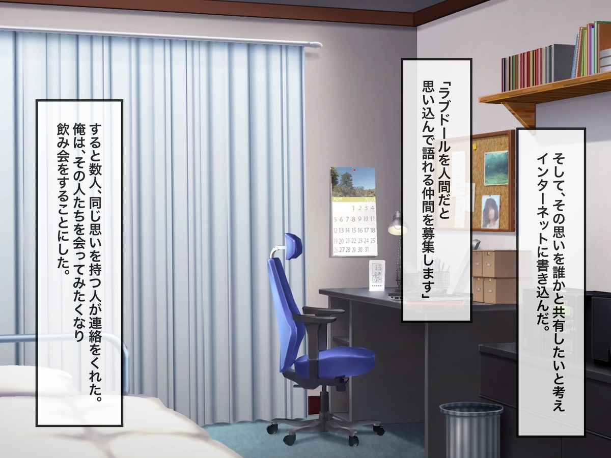 Love Doll ni Kaizou sareta Otoko-tachi no Onaho-ka Jinsei page 3 full