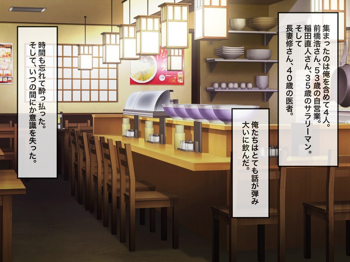 Love Doll ni Kaizou sareta Otoko-tachi no Onaho-ka Jinsei page 4 full