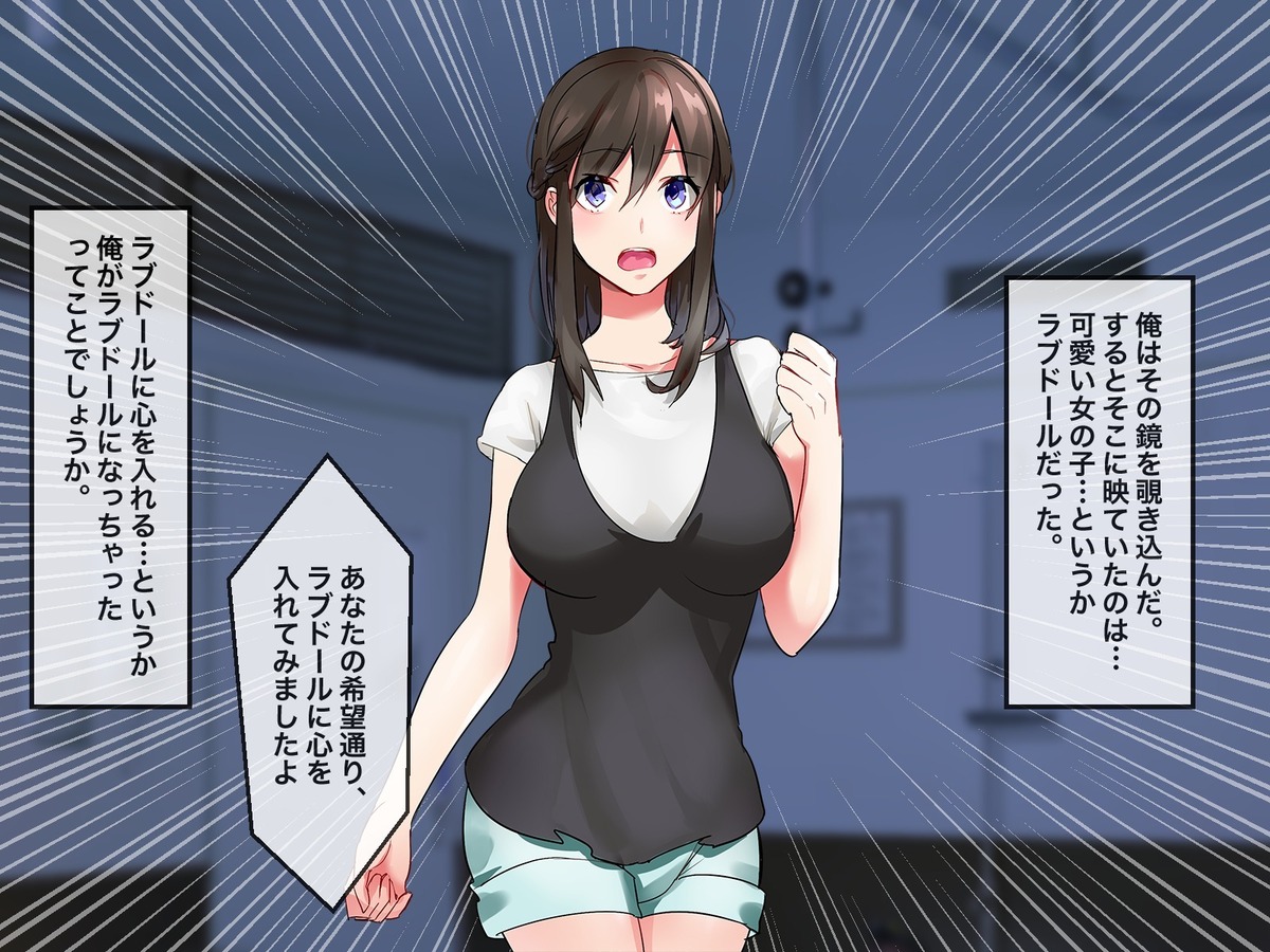 Love Doll ni Kaizou sareta Otoko-tachi no Onaho-ka Jinsei page 7 full
