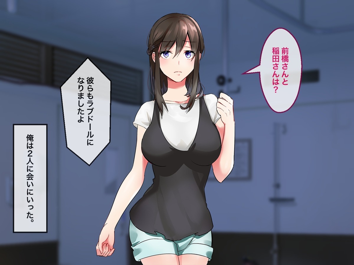 Love Doll ni Kaizou sareta Otoko-tachi no Onaho-ka Jinsei page 8 full
