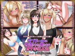 Love Doll ni Kaizou sareta Otoko-tachi no Onaho-ka Jinsei