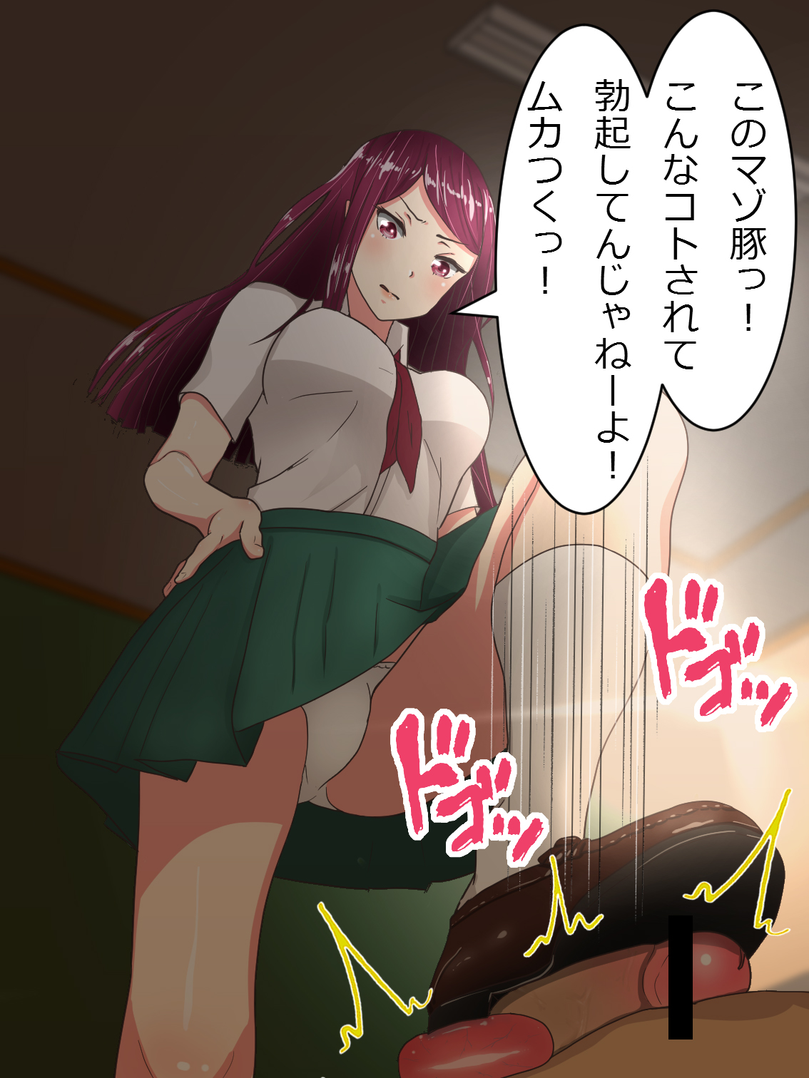 Seifuku de Bokkoboko!! page 1 full