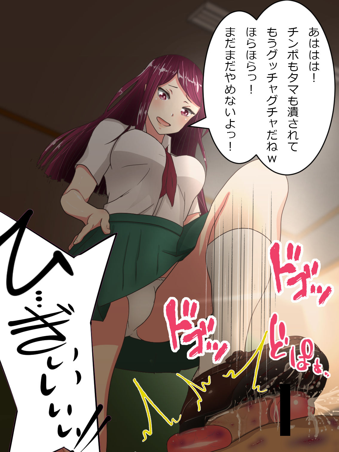 Seifuku de Bokkoboko!! page 9 full