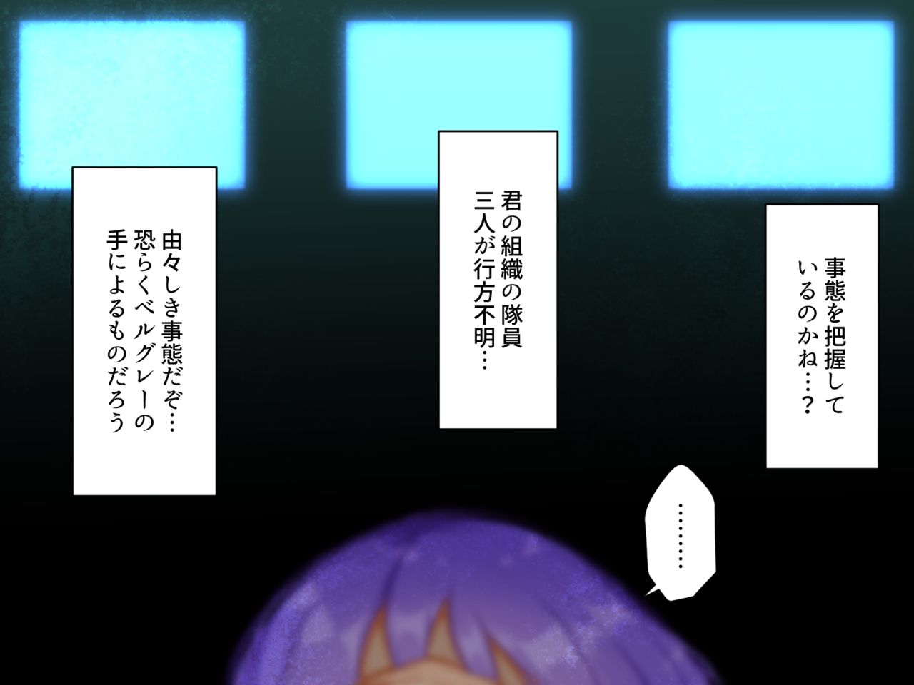 Rettou Sentai Sunfive ~Kaijin e no Shoutaijou / Black Hen~ page 3 full