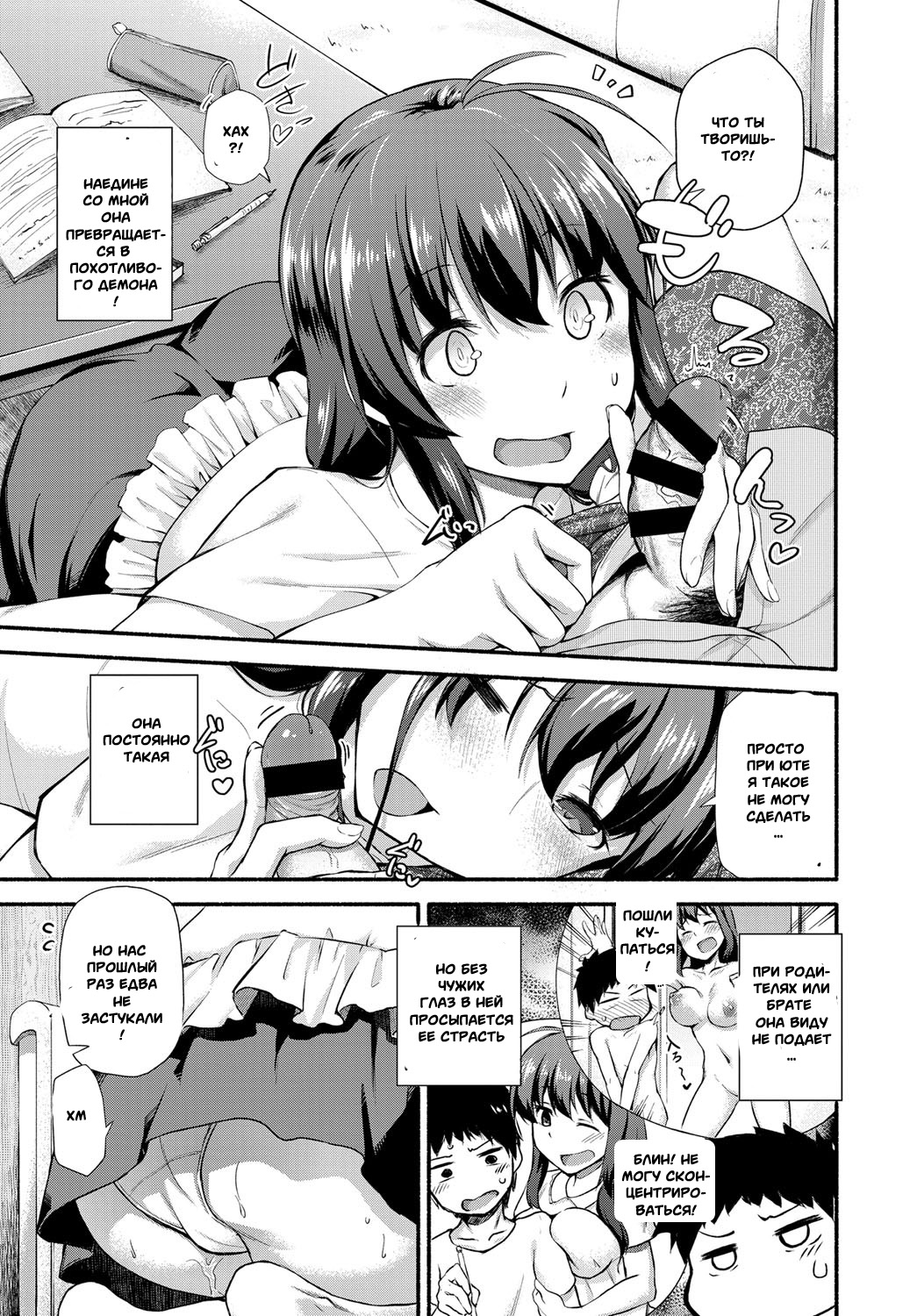 Naisho no Ouma-san Gokko | Secret Horse Play page 3 full