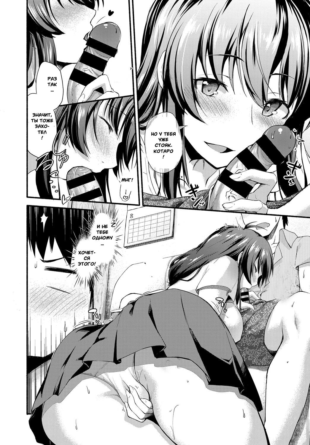 Naisho no Ouma-san Gokko | Secret Horse Play page 4 full